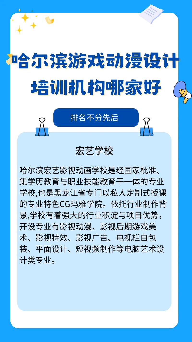 学动漫设计学费多少钱一年,游戏设计专业大学排名世界