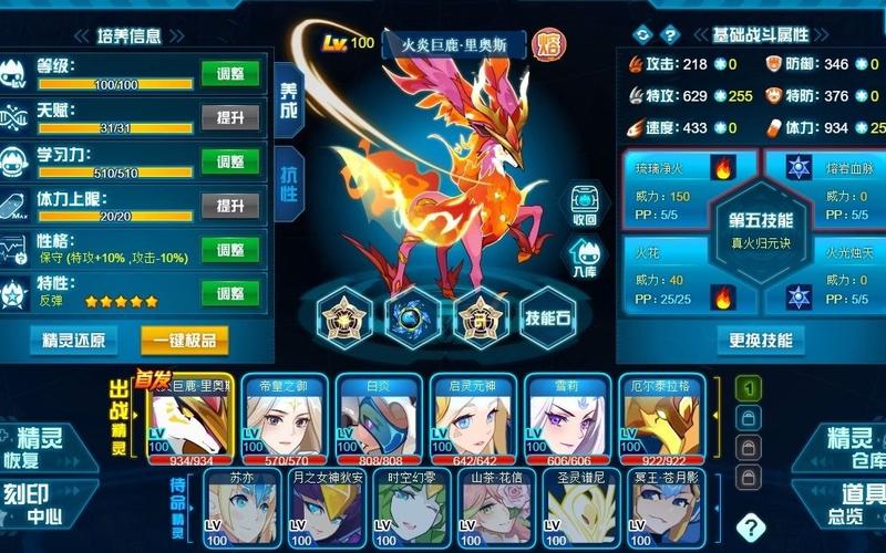 赛尔号里奥斯幻影技能,赛尔号奥斯卡技能-第6张图片-文史 赛尔号里奥斯幻影技能,赛尔号奥斯卡技能-第6张图片-文史
