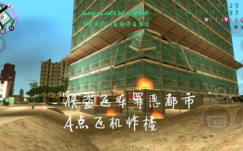 侠盗飞车罪恶都市飞机炸楼怎么跳过(侠盗猎车手罪恶都市飞机炸楼攻略)-第6张图片-文史 侠盗飞车罪恶都市飞机炸楼怎么跳过(侠盗猎车手罪恶都市飞机炸楼攻略)-第6张图片-文史