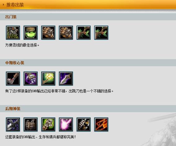 骷髅王怎么出装,骷髅王出啥