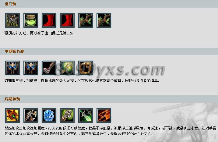 骷髅王怎么出装,骷髅王出啥-第7张图片-文史 骷髅王怎么出装,骷髅王出啥-第7张图片-文史