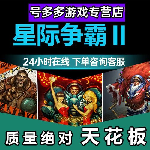 星际争霸2指挥官多少钱(星际争霸2指挥官多少钱能出)-第4张图片-文史 星际争霸2指挥官多少钱(星际争霸2指挥官多少钱能出)-第4张图片-文史