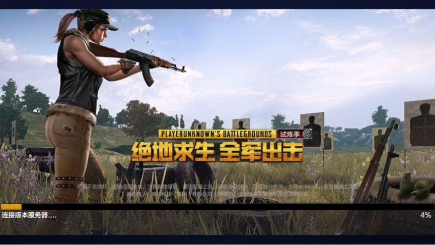 绝地求生全军出击怎么进,绝地求生全军出击手游怎么操作-第6张图片-文史 绝地求生全军出击怎么进,绝地求生全军出击手游怎么操作-第6张图片-文史
