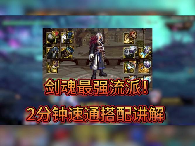 dnf剑皇用什么武器比较好(dnf剑皇什么属性攻击)-第6张图片-文史 dnf剑皇用什么武器比较好(dnf剑皇什么属性攻击)-第6张图片-文史