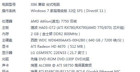玩剑灵需要什么显卡,玩剑灵吃cpu还是显卡-第5张图片-文史 玩剑灵需要什么显卡,玩剑灵吃cpu还是显卡-第5张图片-文史