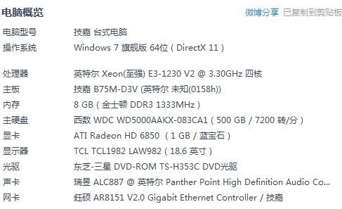 玩剑灵需要什么显卡,玩剑灵吃cpu还是显卡-第6张图片-文史 玩剑灵需要什么显卡,玩剑灵吃cpu还是显卡-第6张图片-文史