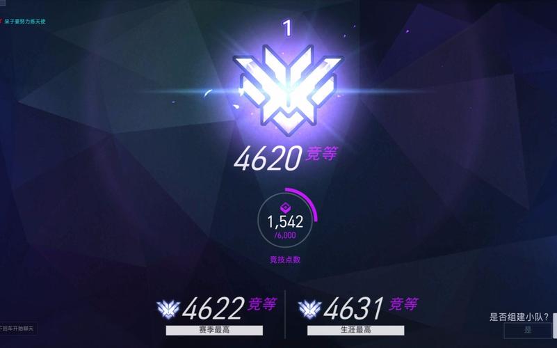 守望先锋3500分算高吗(守望先锋3500分什么水平)-第4张图片-文史 守望先锋3500分算高吗(守望先锋3500分什么水平)-第4张图片-文史