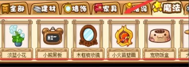洛克王国使用家具怎么完成（洛克王国使用家具怎么完成任务）