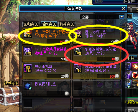dnf回归活动npc在哪里,dnf回归活动条件