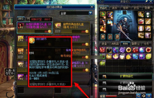 dnf回归活动npc在哪里,dnf回归活动条件-第4张图片-文史