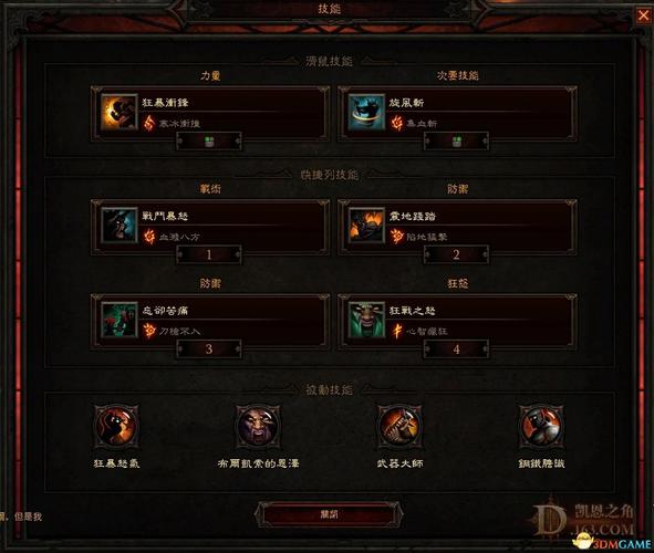 暗黑3野蛮人荒原套技能搭配,暗黑破坏神3野蛮人荒野套装怎么搭配-第3张图片-文史 暗黑3野蛮人荒原套技能搭配,暗黑破坏神3野蛮人荒野套装怎么搭配-第3张图片-文史