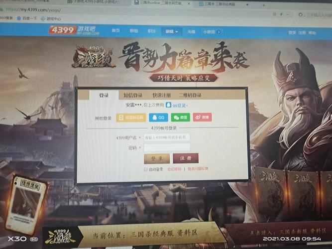 三国杀技能小游戏(三国杀技能名称大全比如)-第5张图片-文史 三国杀技能小游戏(三国杀技能名称大全比如)-第5张图片-文史
