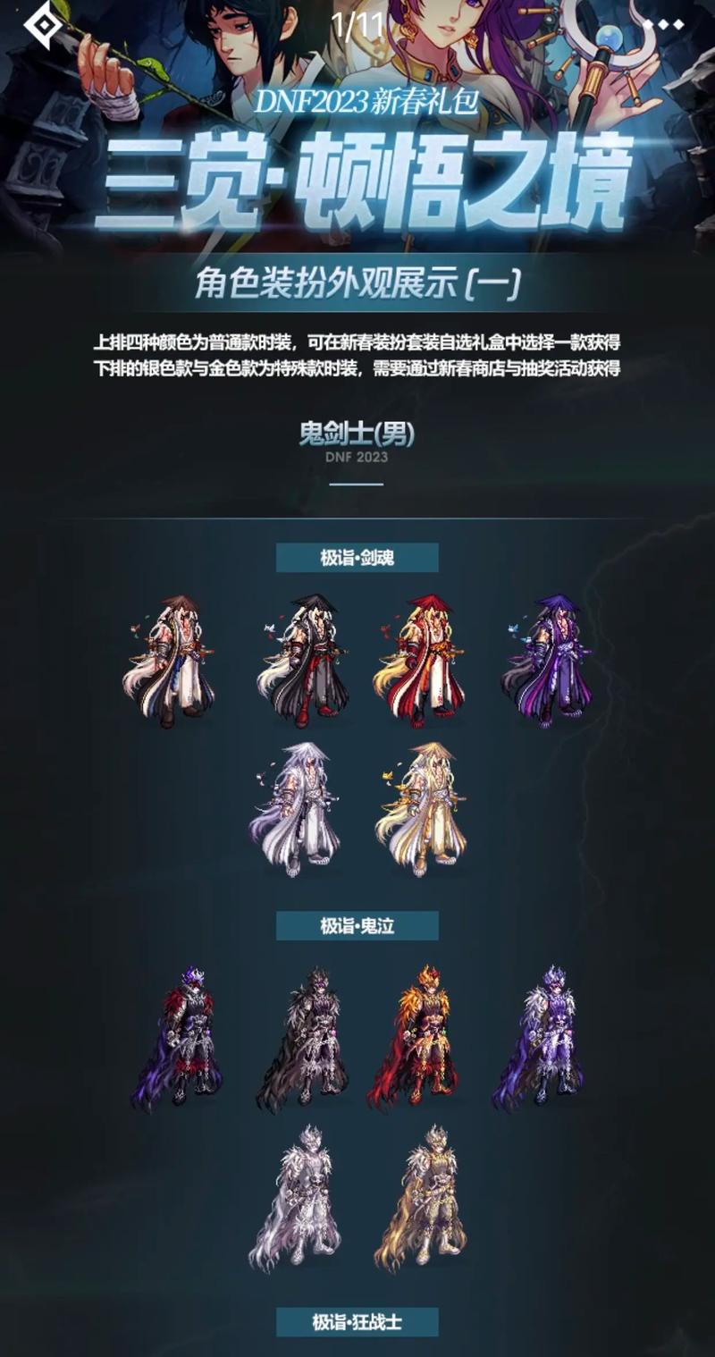 dnf新职业怎么升级快,dnf新职业刷什么图升级快-第4张图片-文史 dnf新职业怎么升级快,dnf新职业刷什么图升级快-第4张图片-文史