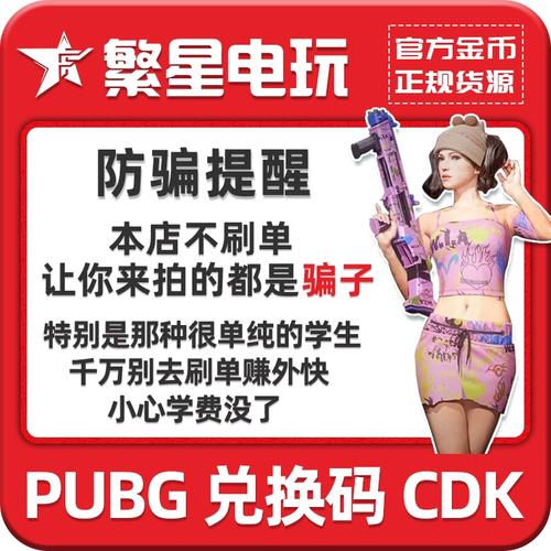 如何购买绝地求生账号,购买绝地求生账号需要注意什么