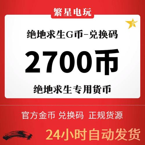 如何购买绝地求生账号,购买绝地求生账号需要注意什么-第2张图片-文史 如何购买绝地求生账号,购买绝地求生账号需要注意什么-第2张图片-文史