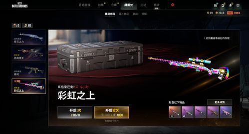 如何购买绝地求生账号,购买绝地求生账号需要注意什么-第3张图片-文史 如何购买绝地求生账号,购买绝地求生账号需要注意什么-第3张图片-文史