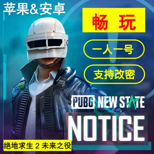 如何购买绝地求生账号,购买绝地求生账号需要注意什么-第4张图片-文史 如何购买绝地求生账号,购买绝地求生账号需要注意什么-第4张图片-文史