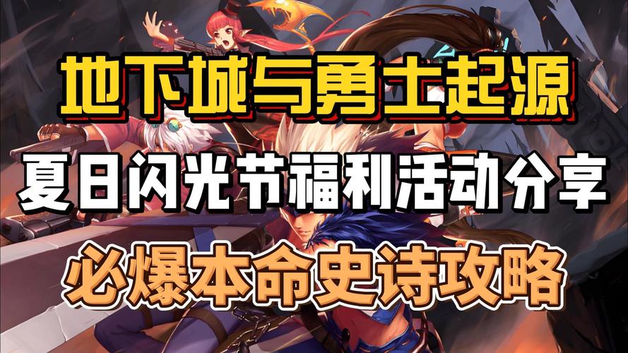 地下城闪光补丁怎么开（dnf闪光补丁放在哪个文件夹）-第5张图片-文史