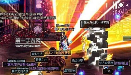 地下城闪光补丁怎么开（dnf闪光补丁放在哪个文件夹）-第6张图片-文史