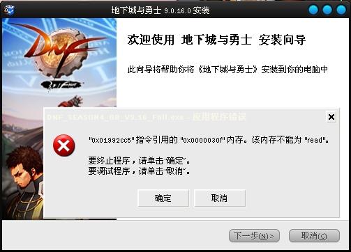 地下城闪光补丁怎么开（dnf闪光补丁放在哪个文件夹）-第8张图片-文史