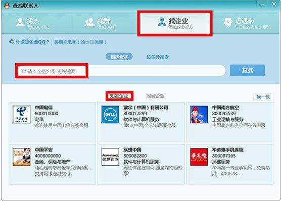 腾讯企业qq多少钱一年(企业什么费用)-第5张图片-文史 腾讯企业qq多少钱一年(企业什么费用)-第5张图片-文史