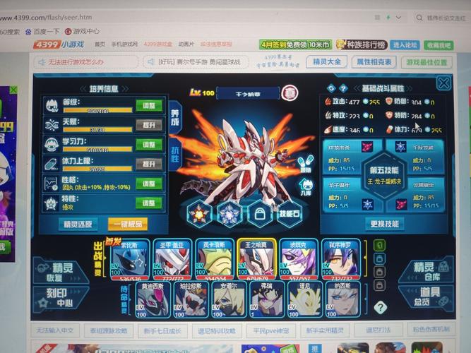 赛尔号圣甲盖亚技能搭配(赛尔号圣甲盖亚技能推荐)-第6张图片-文史 赛尔号圣甲盖亚技能搭配(赛尔号圣甲盖亚技能推荐)-第6张图片-文史