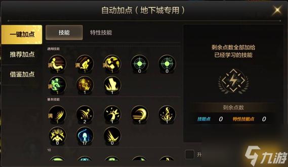 dnf圣骑士二觉技能介绍(圣骑士2觉叫什么)-第2张图片-文史 dnf圣骑士二觉技能介绍(圣骑士2觉叫什么)-第2张图片-文史