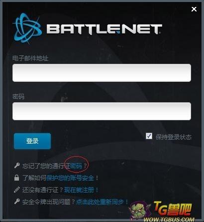 魔兽密码忘了怎么找(魔兽世界密码怎么找回)-第4张图片-文史 魔兽密码忘了怎么找(魔兽世界密码怎么找回)-第4张图片-文史