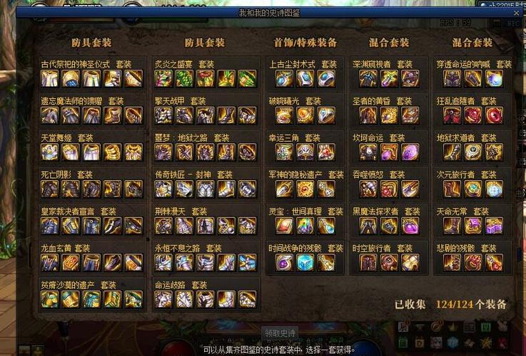 dnf史诗租赁界面在哪（dnf租借）