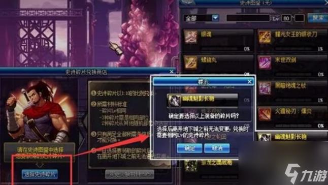 dnf史诗租赁界面在哪(dnf租借)-第6张图片-文史 dnf史诗租赁界面在哪(dnf租借)-第6张图片-文史