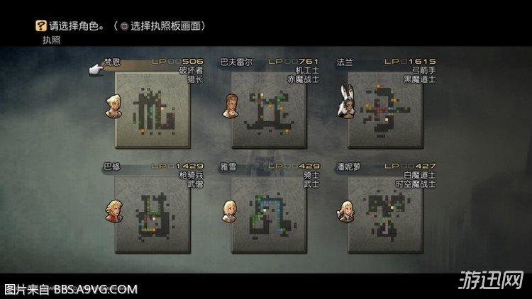 最终幻想12怎么改职业（最终幻想12怎么改职业属性）
