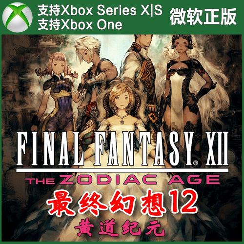 最终幻想12怎么改职业(最终幻想12怎么改职业属性)-第8张图片-文史 最终幻想12怎么改职业(最终幻想12怎么改职业属性)-第8张图片-文史