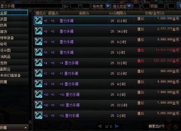 dnf时装分解了能找回吗（dnf时装不小心分解了可以找回来吗）-第5张图片-文史