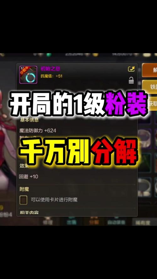 dnf时装分解了能找回吗（dnf时装不小心分解了可以找回来吗）-第7张图片-文史
