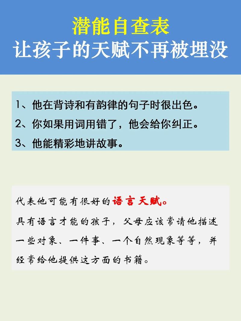 天赋潜能个人测试,天赋潜能测评分析系统-第4张图片-文史 天赋潜能个人测试,天赋潜能测评分析系统-第4张图片-文史