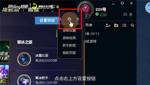 lol训练模式怎么录屏（lol训练模式录像）