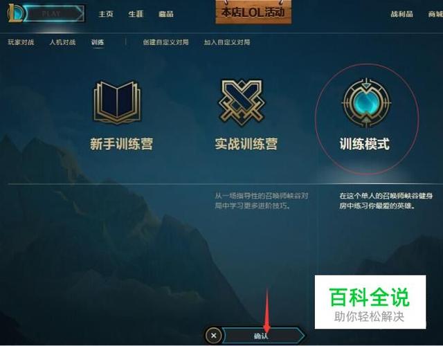 lol训练模式怎么录屏(lol训练模式录像)-第6张图片-文史 lol训练模式怎么录屏(lol训练模式录像)-第6张图片-文史