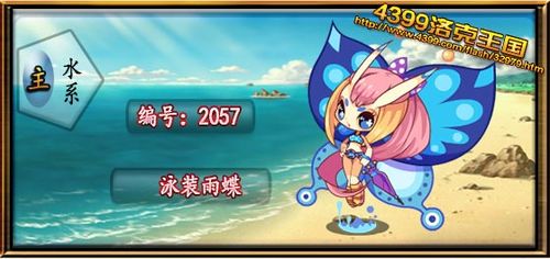洛克王国雨蝶值得练吗,洛克王国洛雨痕-第2张图片-文史 洛克王国雨蝶值得练吗,洛克王国洛雨痕-第2张图片-文史