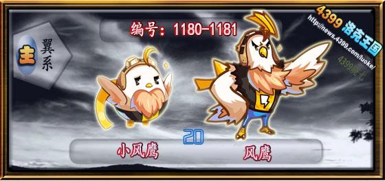 洛克王国雨蝶值得练吗,洛克王国洛雨痕-第5张图片-文史 洛克王国雨蝶值得练吗,洛克王国洛雨痕-第5张图片-文史