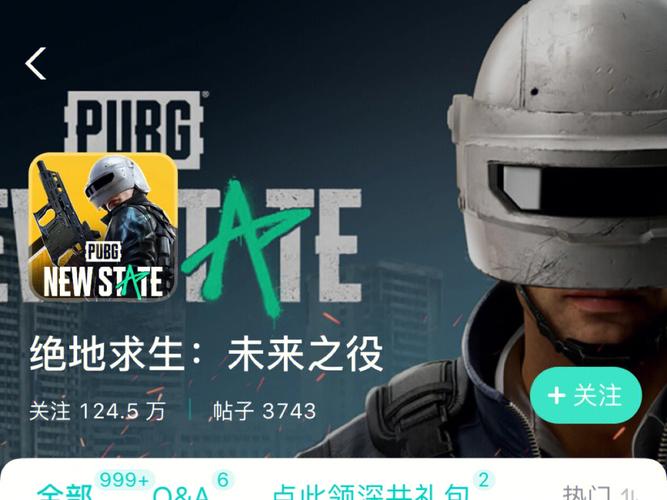 绝地求生未来之一怎么下,绝地求生 未来之役怎么下载
