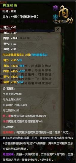 九阴真经技能加成颜色(九阴真经技能伤害颜色)-第2张图片-文史 九阴真经技能加成颜色(九阴真经技能伤害颜色)-第2张图片-文史