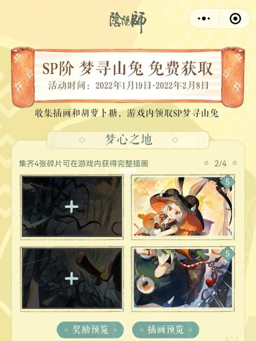 阴阳师第九章山兔怎么发现(阴阳师第九章山兔怎么发现怪物)-第4张图片-文史 阴阳师第九章山兔怎么发现(阴阳师第九章山兔怎么发现怪物)-第4张图片-文史