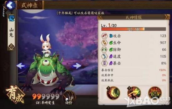 阴阳师第九章山兔怎么发现(阴阳师第九章山兔怎么发现怪物)-第6张图片-文史 阴阳师第九章山兔怎么发现(阴阳师第九章山兔怎么发现怪物)-第6张图片-文史