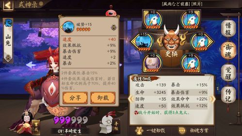 阴阳师第九章山兔怎么发现(阴阳师第九章山兔怎么发现怪物)-第8张图片-文史 阴阳师第九章山兔怎么发现(阴阳师第九章山兔怎么发现怪物)-第8张图片-文史