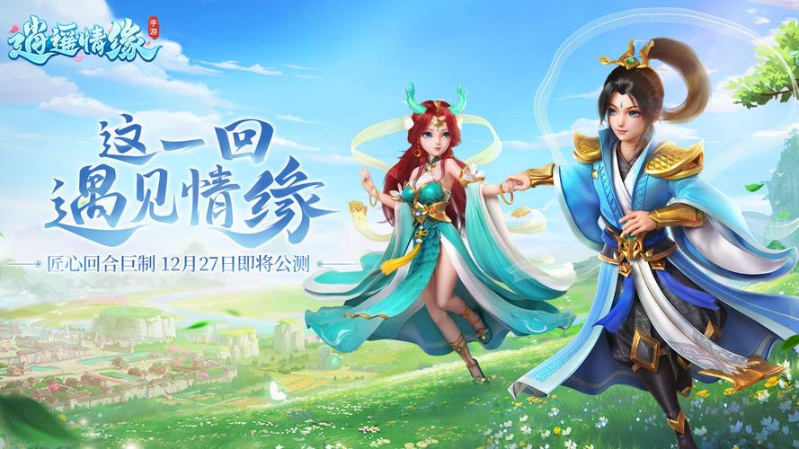 逍遥情缘坐骑技能搭配(逍遥情缘坐骑哪个好看)-第8张图片-文史 逍遥情缘坐骑技能搭配(逍遥情缘坐骑哪个好看)-第8张图片-文史