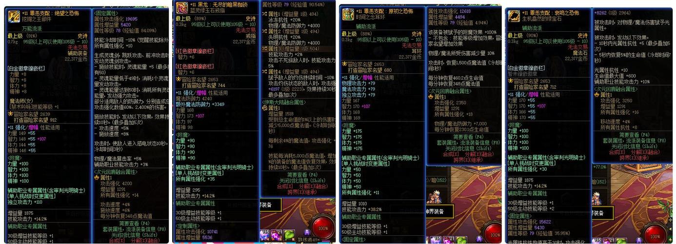 dnf强化增幅锻造区别(dnf强化与增幅与锻造)-第4张图片-文史 dnf强化增幅锻造区别(dnf强化与增幅与锻造)-第4张图片-文史