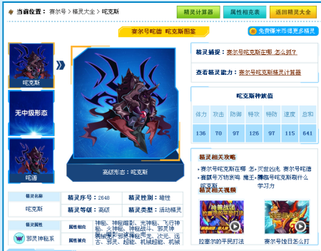 赛尔号咤克斯技能（赛尔号咤克斯培养）-第3张图片-文史