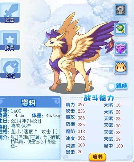 洛克王国碧水灵兽怎么培养（洛克王国碧水灵兽培养方案）