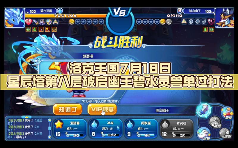 洛克王国碧水灵兽怎么培养(洛克王国碧水灵兽培养方案)-第6张图片-文史 洛克王国碧水灵兽怎么培养(洛克王国碧水灵兽培养方案)-第6张图片-文史