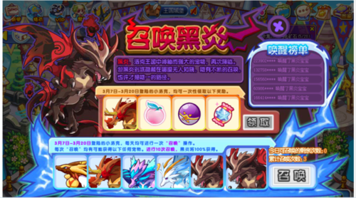 洛克王国骁勇火焰如何超进化,洛克王国骁勇火焰怎么超进化